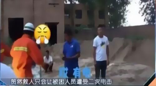 珠江電纜快訊|男子觸電被困，家屬怒斥消防員“帶電也得救”！